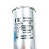 Конденсатор CBB65 40uF 450V алюминий 2x4 контакта